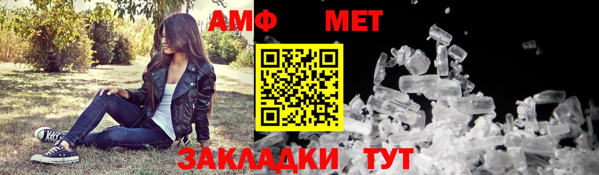 АМФЕТАМИН Premium  Amphetamine  Бор  Вход с VPN 