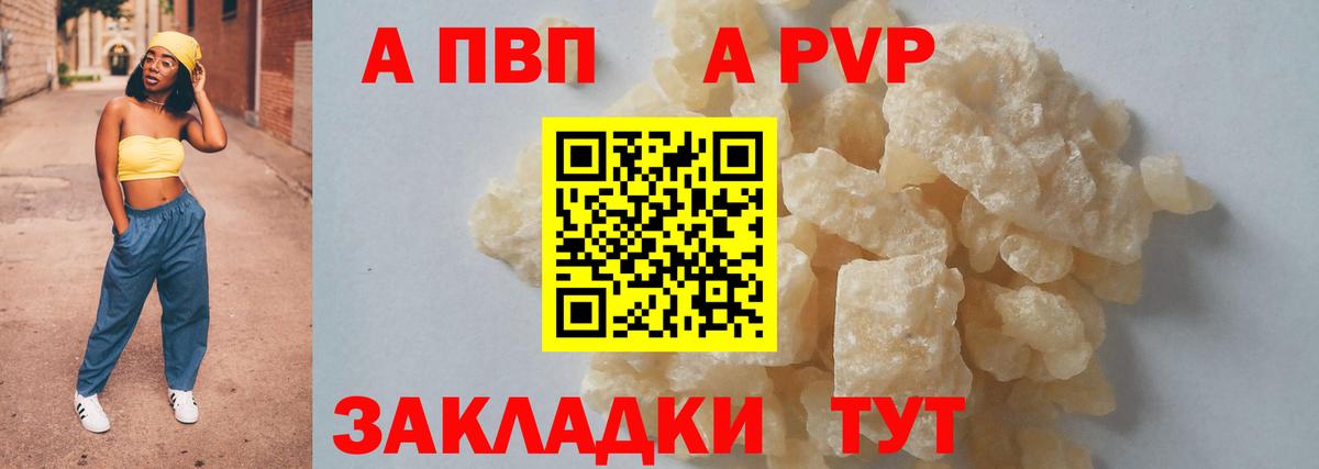 Альфа ПВП  Alpha-PVP VHQ  Вход с VPN  Бор  Альфа ПВП крисы CK  A-PVP VHQ 