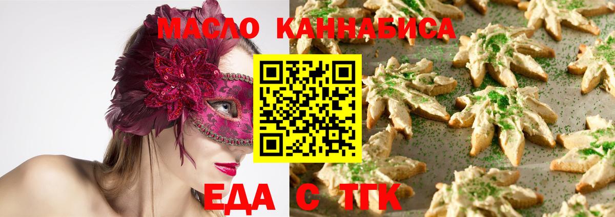 Canna-Cookies конопля Бор