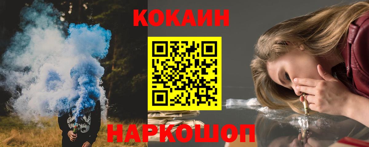 КОКАИН Эквадор  Cocaine Fish Scale  Бор  Вход с VPN 