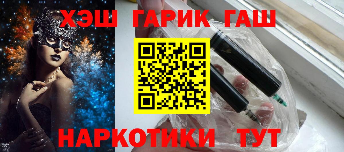 ГАШ ice o lator  Гашиш  Бор  ГАШ ice o lator  Вход с VPN 