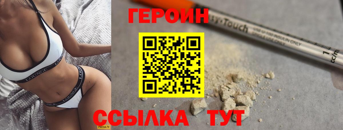 Бор  Героин Heroin  Вход с VPN 