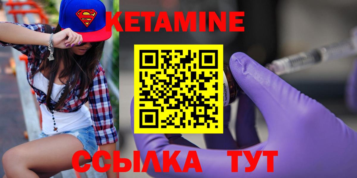 КЕТАМИН VHQ  Вход с VPN  Бор  Кетамин ketamine 