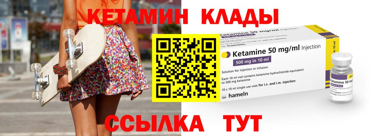 Кетамин ketamine Бор