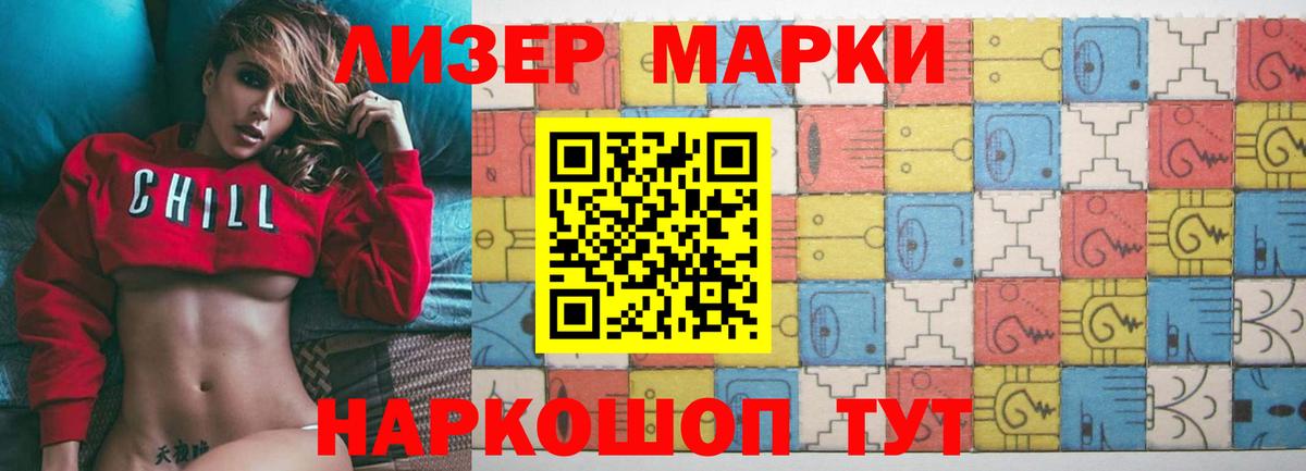 ЛСД экстази кислота Бор