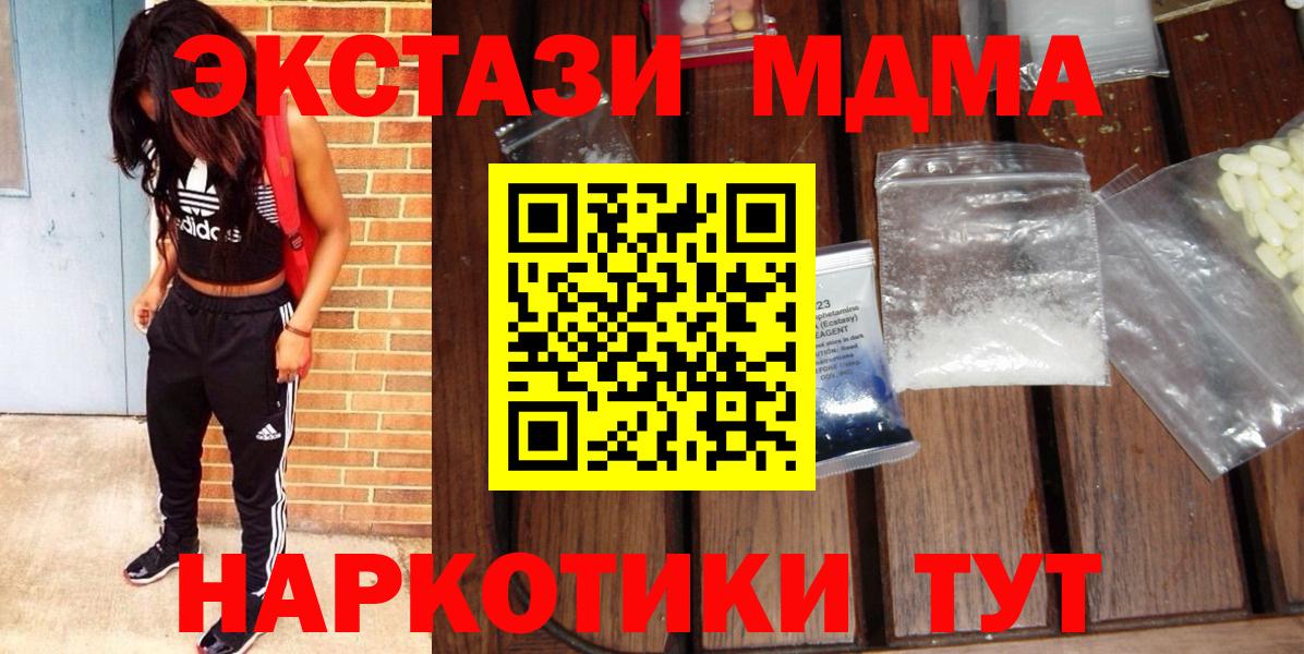 MDMA crystal  МДМА VHQ  Бор  МДМА  Вход с VPN 