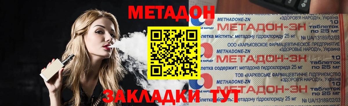 Метадон VHQ Бор