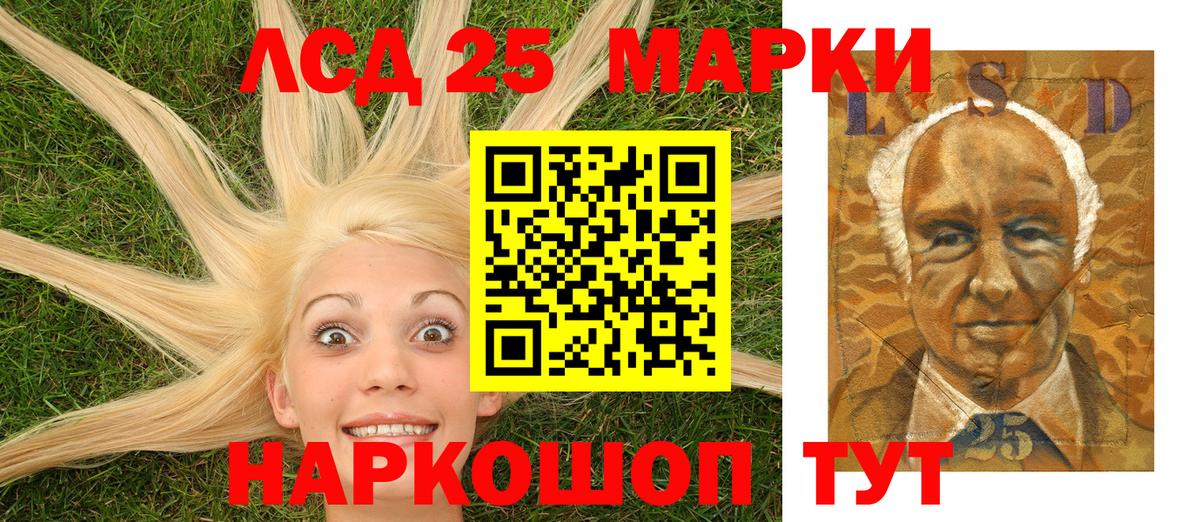 Марки NBOMe 1500мкг Бор