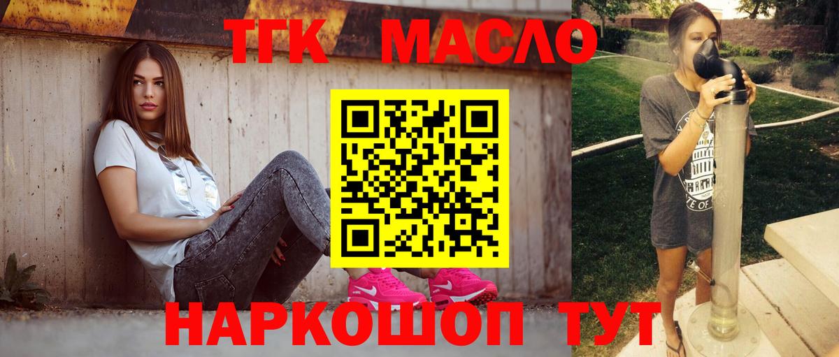 Бор  ТГК Wax  дарнет шоп  Вход с VPN  ТГК гашишное масло 